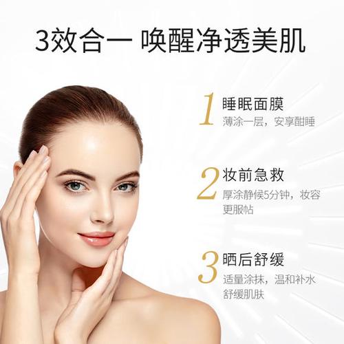 黄金鱼子酱睡眠面膜,珍贵鱼子酱成分萃取,夜间黄金修护,焕醒肌肤能量