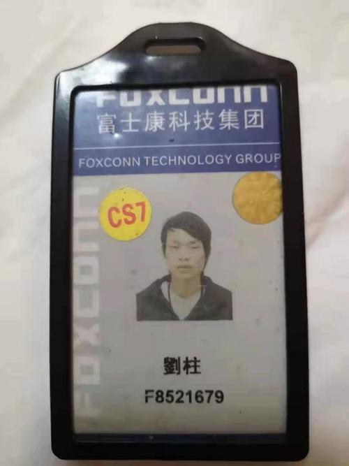 富士康又一员工跳楼了,死者头一天说"我要死了,快叫爸爸回来"