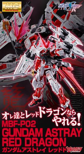 万代mg《机动战士高达seed destiny astray r》红异端