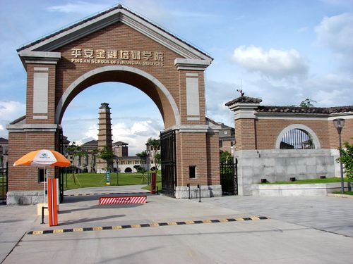 平安金融培训学院结构及装修