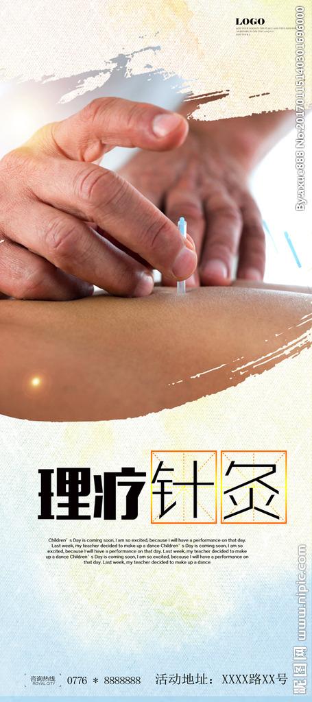 针灸图片
