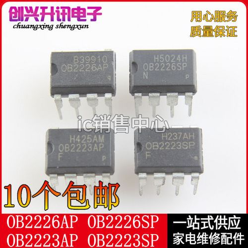 ob2226sp引脚图,ob2226ap电路图 ob2226sp ob2226ap ob2223ap ob2223sp 直插 原装电磁