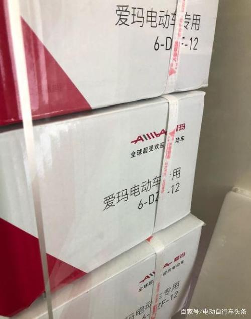 爱玛电动车专用电池