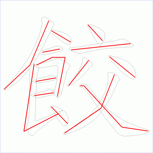 笔画数:14汉字: 饺 笔画数: 14 笔顺图片:  笔顺原始矢量图:  1 2 3 4