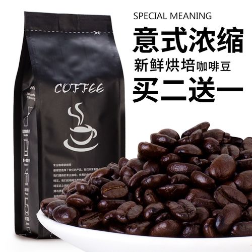 尚品茶配 意大利咖啡豆 意式特浓进口生豆烘焙可现磨黑咖啡粉454g