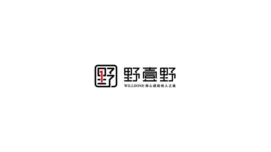 野壹野策划咨询公司logo设计