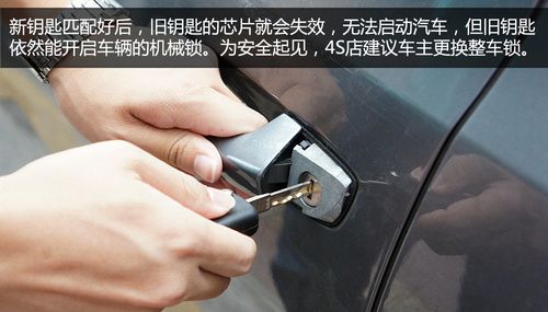 犯迷糊,车钥匙丢了该怎么办?
