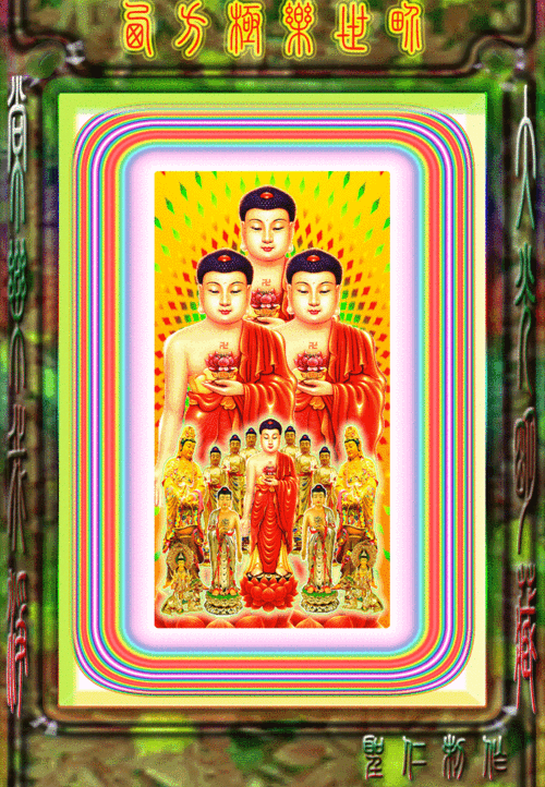 妙音传天下/闪光【阿弥陀佛】圣像 - 佛心慈悲的日志