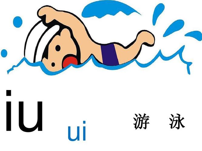拼音教案ao ou iuppt