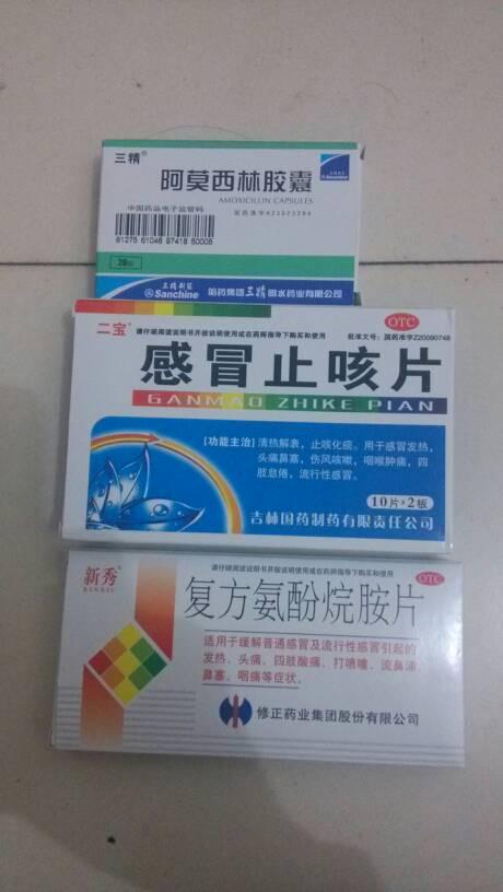 感冒药,阿莫西林胶囊,感冒止咳片,复方氨酚烷胺片,三种药,一起吃有没