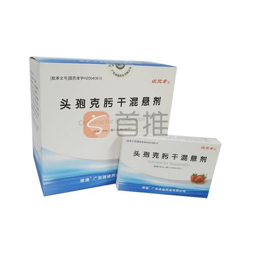 头孢克肟干混悬剂
