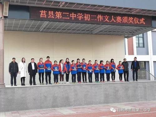 少年文章, 以文论道——记莒县三中八年级作文竞赛颁奖仪式