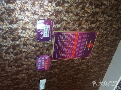 碧爽800保健会所