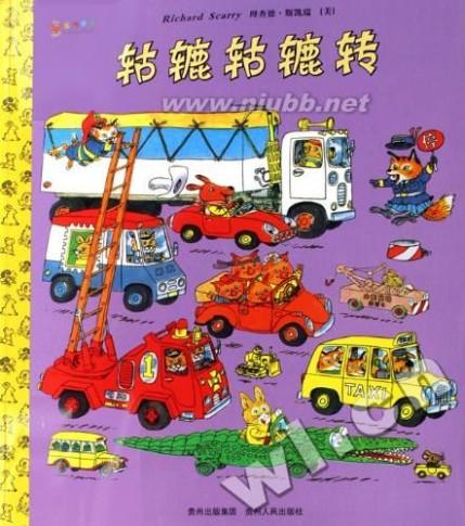 轱辘轱辘转-小班体育:轱辘轱辘转
