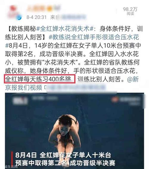 全红婵个人资料(全红婵广东哪里人)