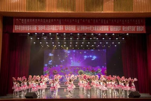 乌兰浩特市合展小学6月14日下午,"庆祝中华人民共和国成立70周年"我
