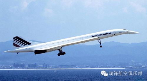 协和号超音速客机(已退役)