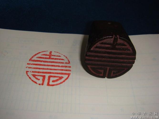 清代寿字木印