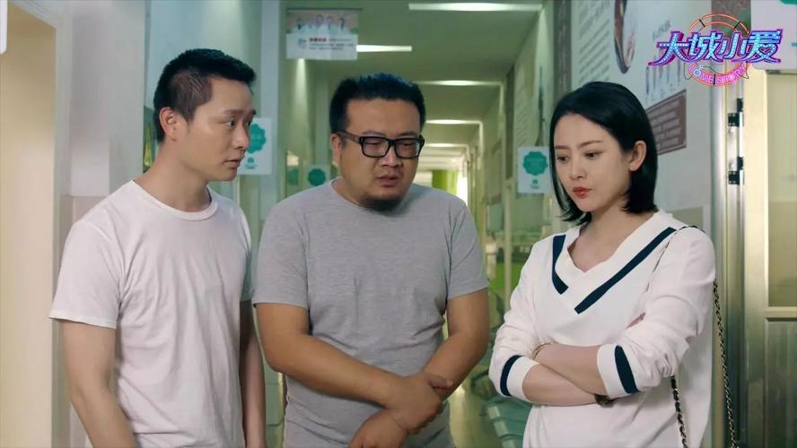 芒果娱乐:电视剧《大城小爱》的时代大情怀