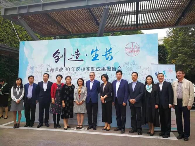 指向激发学生潜能的人才培养模式的探索——奉贤中学校长林春辉参加