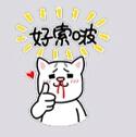 粤语表情包方言表情包