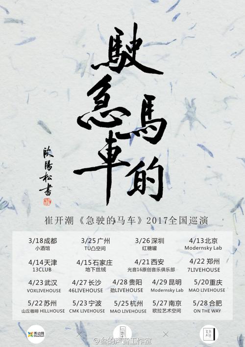 【千寻计划】95后新民谣,崔开潮用简约专注俘获你挑剔的听觉