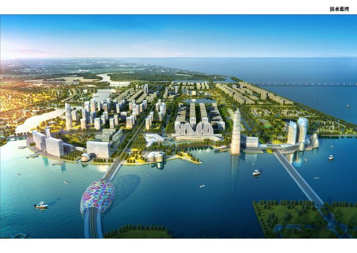 温州市瓯江口新区二期控制性详细规划暨城市设计同济匡小明pdf114页