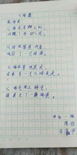 《现代诗二首》小练笔