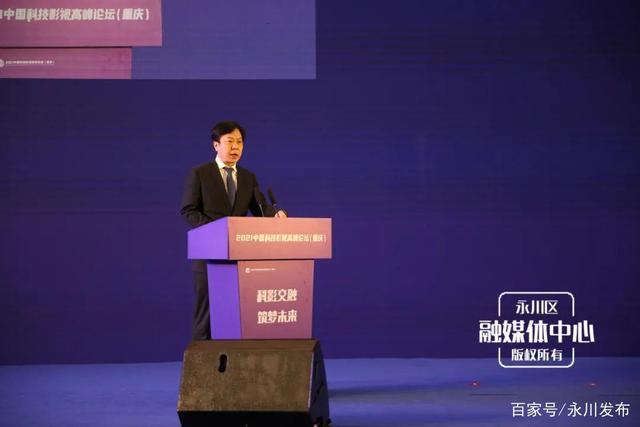 永川区委副书记,区长常晓勇主持会议