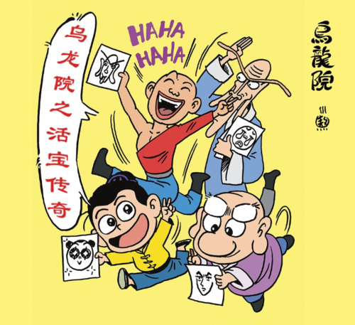 乌龙院之活宝传奇新手角色选择推荐新手角色详解乌龙院之活宝传奇