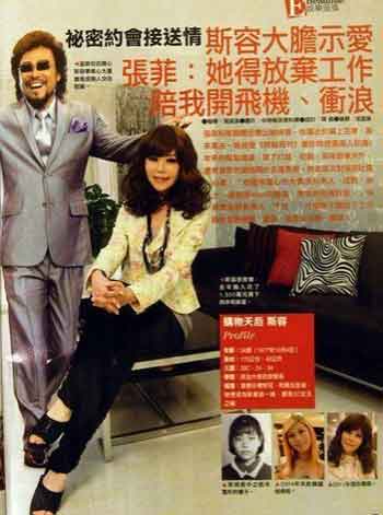 张菲家庭背景及个人资料 张菲老婆是韩国人