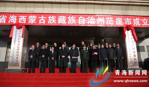 中国最年轻的城市——茫崖市正式挂牌成立