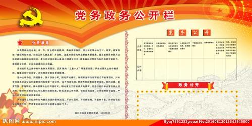 政务公开方面的手抄报 读书方面的手抄报