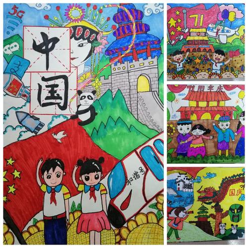 "祖国在我心中" ——上派镇乐平路小学"庆国庆·展风采"绘画比赛