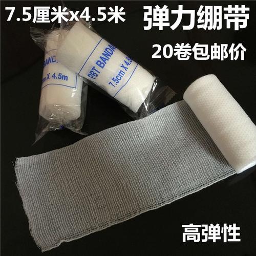 医用弹力绷带 绷带纱布绷带 pbt弹性绷带 自粘绷带 弹性运动绑带