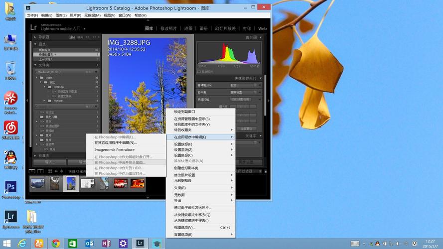 lightroom导入photoshop时的问题