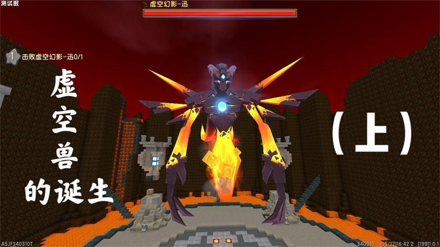 迷你新世界:虚空兽的起源1,原来土地公是虚空兽的救命