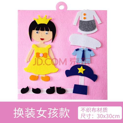 儿童认人物手工diy制作材料宝宝认人图片五官表情贴画早教 换装女孩款