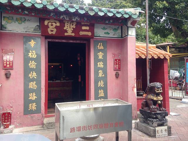 三圣宫