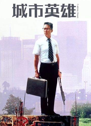 城市英雄海报封面