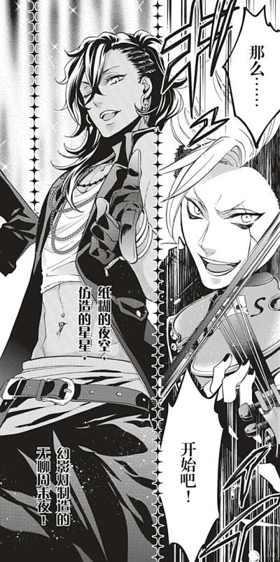 黑执事 索玛王子好帅!