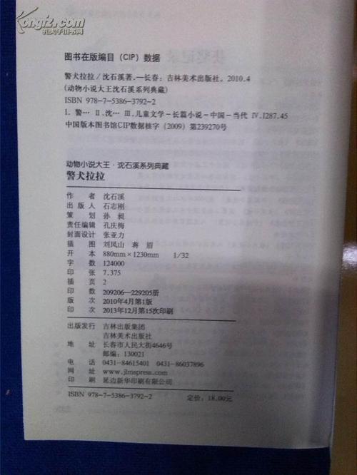 警犬拉拉