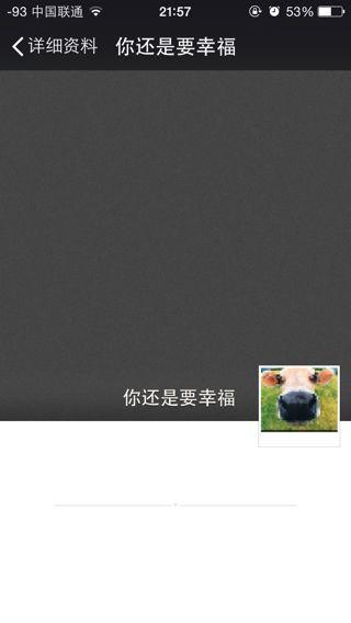微信被拉黑之后对方换头像