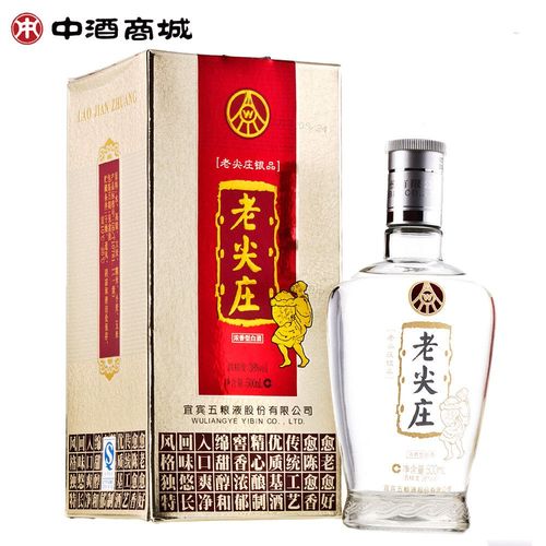 五粮液老尖庄酒38度500毫升银品