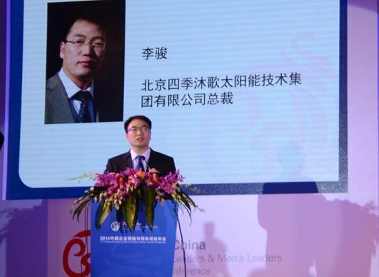 四季沐歌总裁李骏谈品牌:顺势,借势,造势