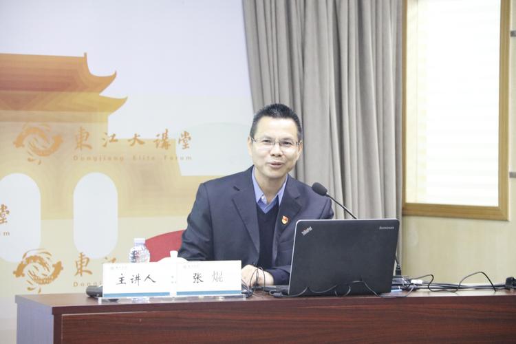 2017年省市共建工作专题培训班系列讲座(四):五邑大学张焜教授到我校