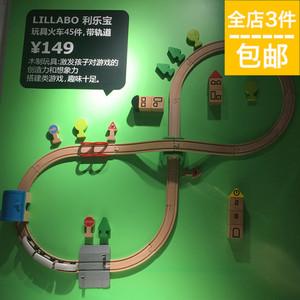 特价宜家国内代购利乐宝玩具火车45件带轨道小火车轨道城市隧道