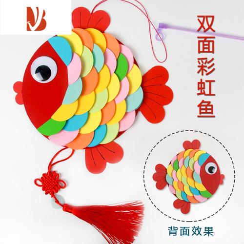 三维工匠新年diy鱼灯笼手工材料包纸花灯儿童自制手提卡通挂件创意小