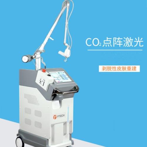 二氧化碳点阵激光仪器 祛痘坑祛痘印点阵激光仪器 点阵激光仪器厂