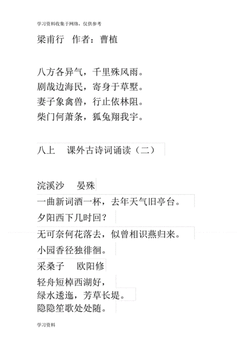 2016人教版七年级下册语文古诗词pdf7页